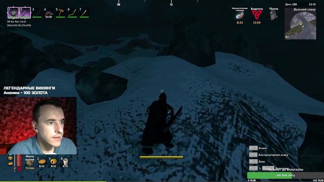 VALHEIM СТРИМ. ДАЛЬНИЙ СЕВЕР И НОВЫЕ МОНСТРЫ. VALHEIM С МОДАМИ. смотреть онлайн
