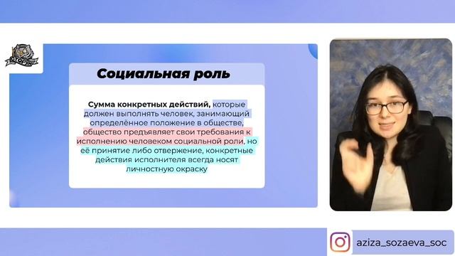 Социальная роль | Обществознание ЕГЭ 2023 | Сторум смотреть онлайн