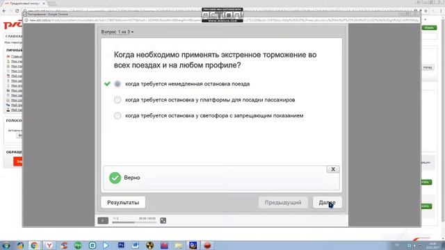 сдо ржд январь 2017г. 5 неделя (ответы) смотреть онлайн