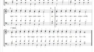 🎼 Тропарь воскресный, Глас 8 (альтовая партия) С высоты снизшел еси, Благоутробне...