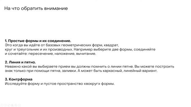 Дизайн логотипа. Мастер-класс «Точка входа». смотреть онлайн