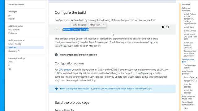 Как установить TensorFlow / Машинное обучение / Уроки Python