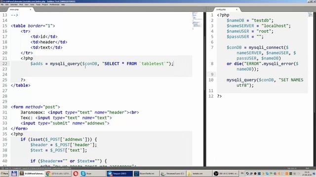 SQL и PHP - подключение и работа смотреть онлайн