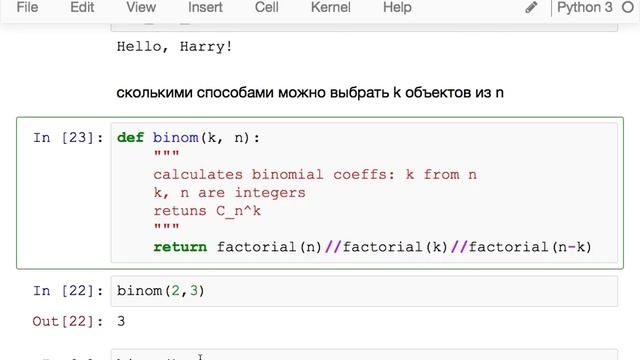 Лекция №4: функции смотреть онлайн
