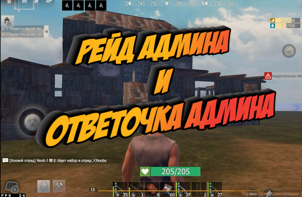 ЖЁСТКИЙ РЕЙД АДМИНА и ЕГО ОТВЕТКА Last Day Rulez Survival \ Last Island Of Survival Ласт дей лиос