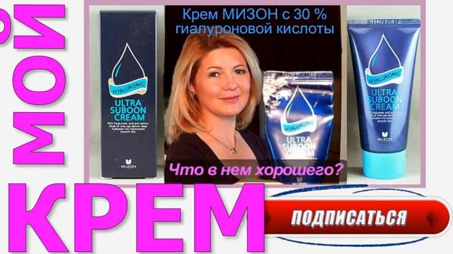 Подписывайтесь на канал МОЙ КРЕМ косметика своими руками! смотреть онлайн