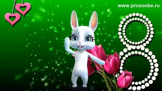 Поздравление сестре с 8 марта ❀❀❀ Ты заслужила быть счастливой ❀❀❀ Поздравления от Зайки смотреть онлайн