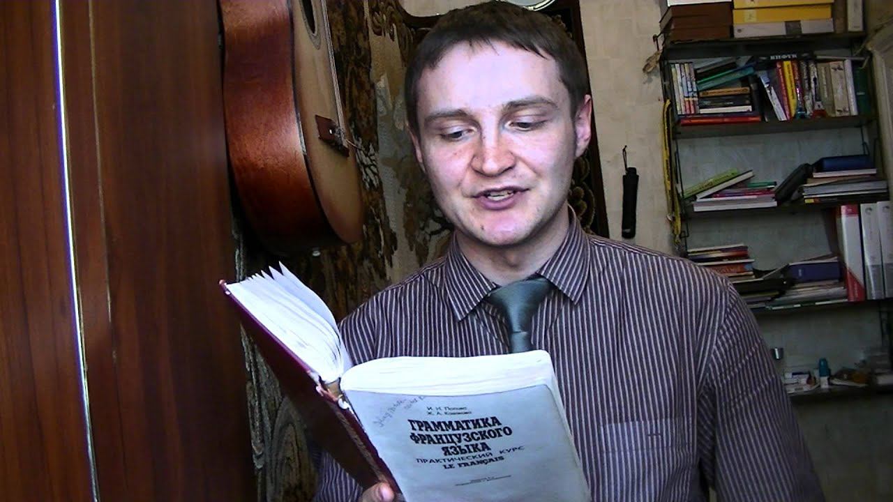 Conditionnel Présent et Passé 2 partie смотреть онлайн