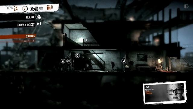 This War of Mine DLC ● Последний эфир - Финал #9 ● Мы - Глас Погорена смотреть онлайн