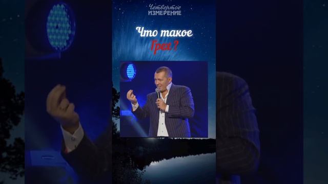 Что такое истинный грех #мышление #мунтян #успех #помазание #духовныймир #4измерение #motivation смотреть онлайн