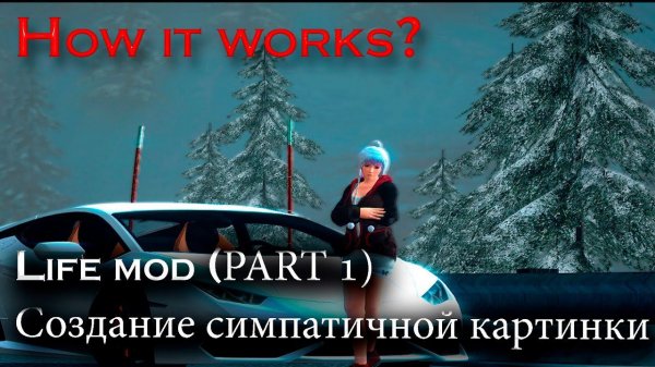 Как это работает Garry's Mod: Life Mod Part-1 (Обучение №6)