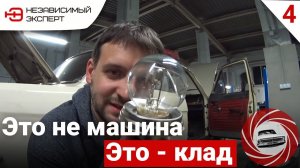 ВОЛГАРЬ - ПЕРЕОЦЕНКА ЦЕННОСТЕЙ!