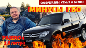 Mitsubishi Pajero 4 | Гбо lovato пропан | Митсубиси Паджеро 4  3,8 | Газовое оборудование lovato
