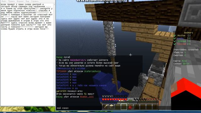 обзор серверов №3 для майнкрафт 1.12 ip сервера в видио МЫ ПРОИГРАЛИ смотреть онлайн