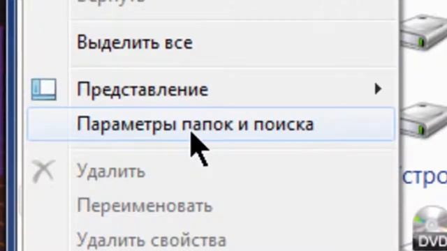 Как скрыть папки с рабочего стола смотреть онлайн