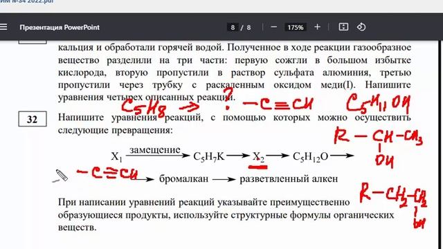 Тренировочный вариант С. Широкопояса №34, вторая часть смотреть онлайн
