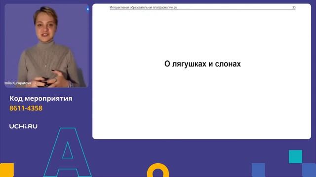 Тайм-менеджмент педагога: как сервисы Учи.ру экономят время смотреть онлайн