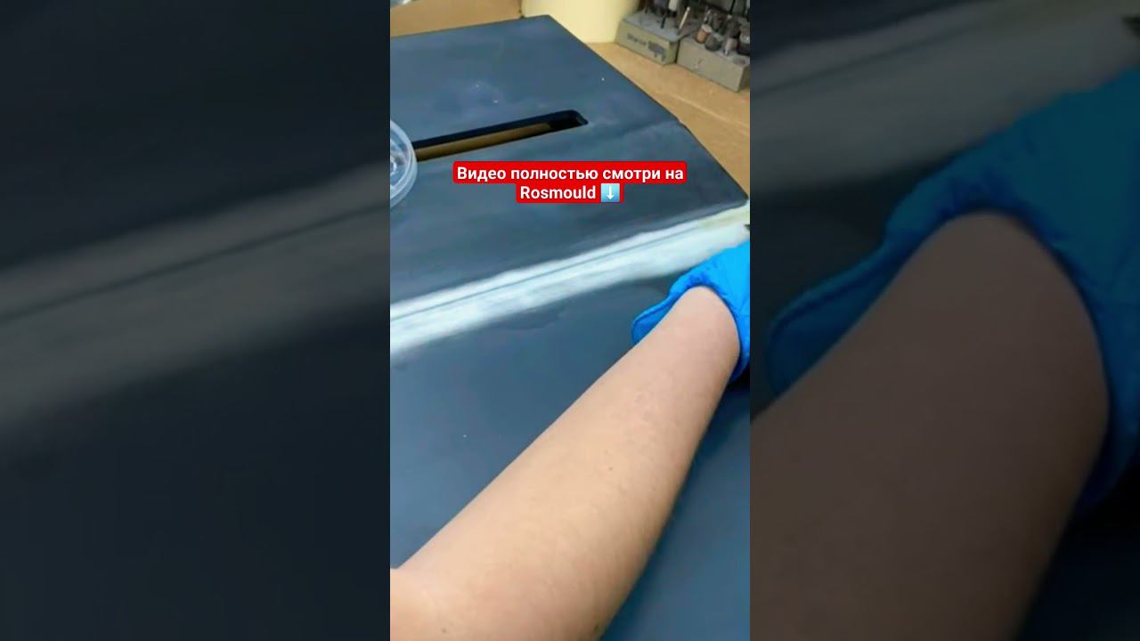 Детали готовы к литью смотреть онлайн