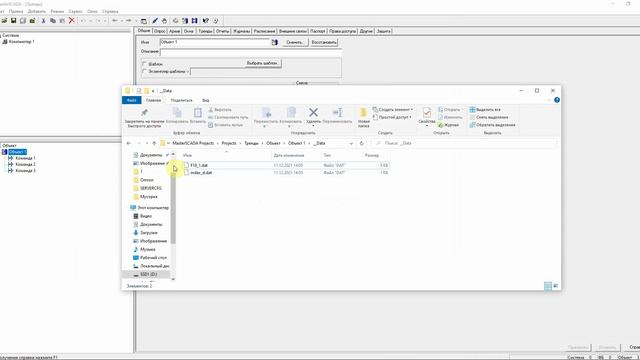 Система архивации данных и тренды. Урок 2 смотреть онлайн