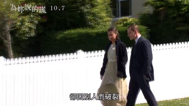 威視電影【為妳說的謊】幕後花絮：妳讓我安心 (10/7 雙十假期約會首選) смотреть онлайн