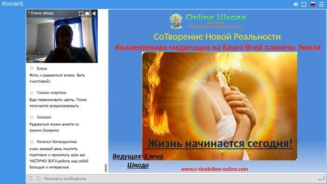 Жизнь начинается сегодня. Елена Шкода смотреть онлайн