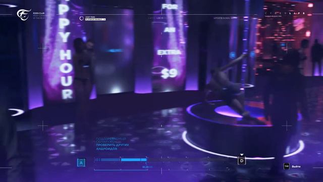 Detroit Become Human - 20. The Eden Club смотреть онлайн