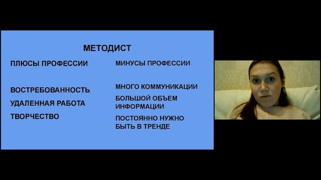 Анастасия Толкачева, методист смотреть онлайн