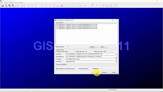 ГИС Панорама | Создание карты (2) смотреть онлайн