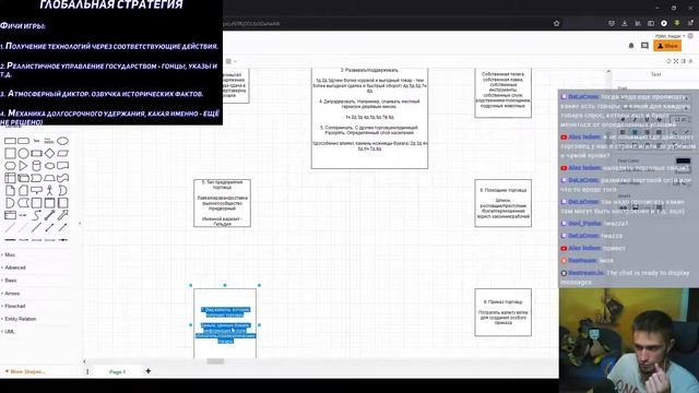 #39 Продолжаем придумывать концепт глобальной стратегии) смотреть онлайн