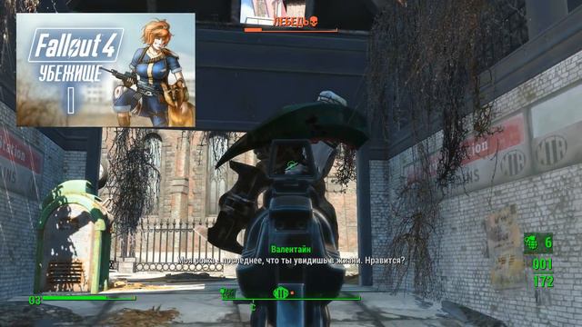 Рулет не может играть в Fallout 4! Но она еще как может!!! смотреть онлайн