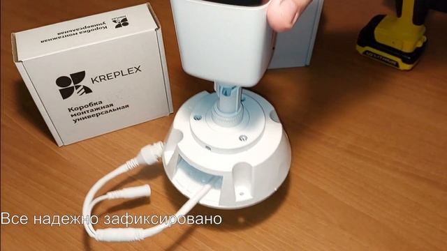 Установка камеры видеонаблюдения на монтажную коробку Kreplex смотреть онлайн