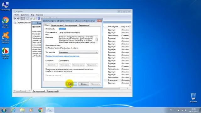 как отключить обновления windows 7 смотреть онлайн