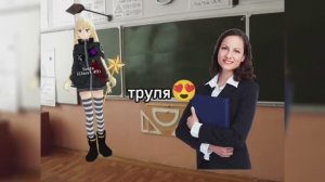 Что делать если учительница купила новый телефон