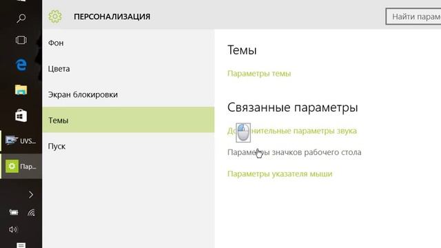 Как добавить ярлык "компьютер" в Windows 10 смотреть онлайн