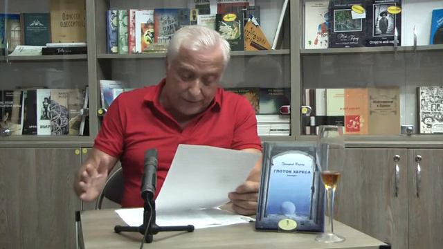 Еврейские чтения Григорий Барац. Часть 1 смотреть онлайн