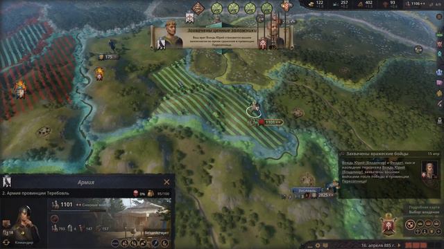 Crusader Kings 3 Розширення князівства №4 смотреть онлайн