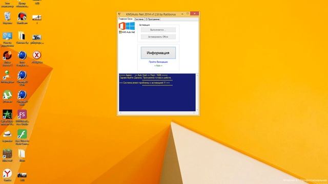 Активация Windows 8 .1 смотреть онлайн