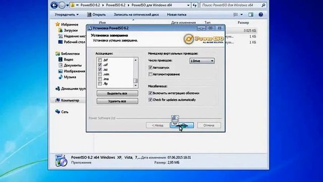Как настроить PowerISO смотреть онлайн