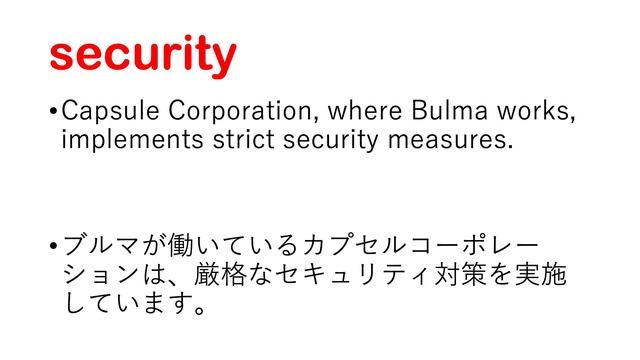 security 安全、無事、安心、保障、安全保障 смотреть онлайн