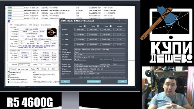 RYZEN для бедных. Ryzen R5 4600G смотреть онлайн