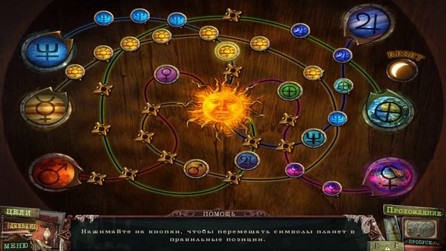 Темные аллеи: Мотель Пенумбра. Коллекционное издание. Прохождение #4 смотреть онлайн