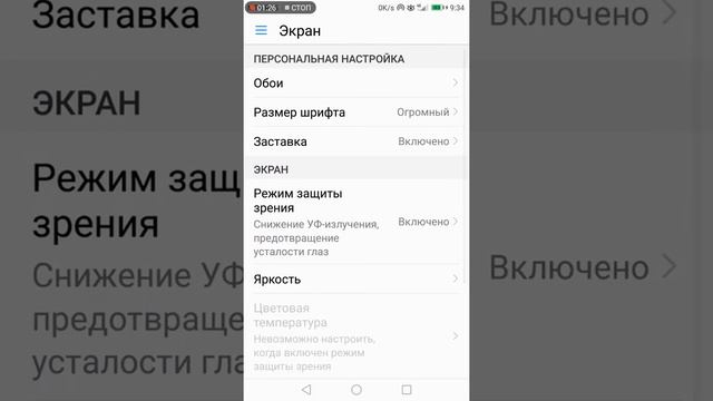 ПОЛНАЯ НАСТРОЙКА ANDROID 7.0