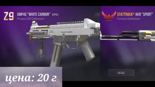 Закуп на 3000 голды в standoff 2