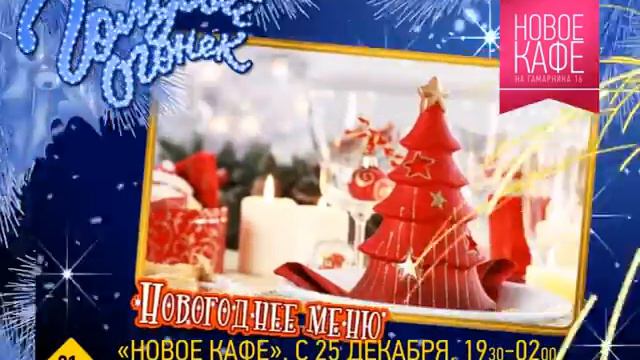 ГОЛУБОЙ ОГОНЕК смотреть онлайн