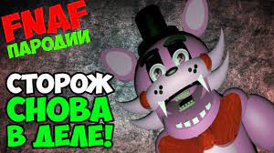 Return to Freddy's 2! - Новый Ресторан и Новые аниматроники! - 5 Ночей у Фредди смотреть онлайн