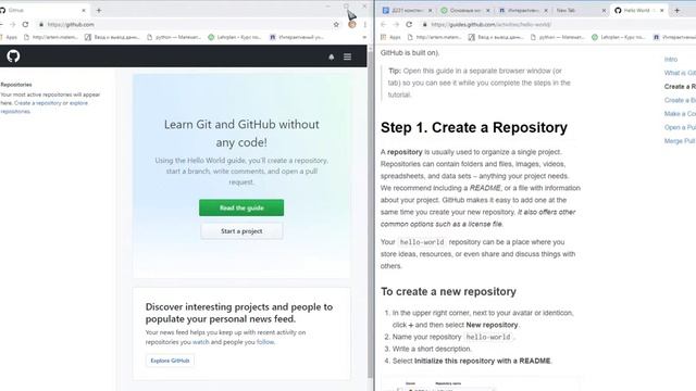 If Python и регистрация в GitHub Д231 смотреть онлайн