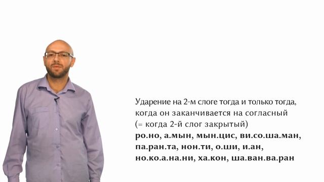 L Традиционная олимпиада по лингвистике. Разбор заданий II тура. Задача №5. Пиперски А. смотреть онлайн