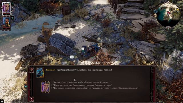 Divinity - Original Sin 2 (Дурачусь на Тактике) ч.1 смотреть онлайн