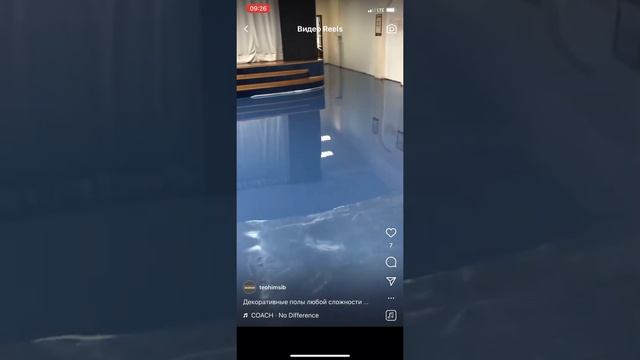 Промышленные полы. Тэохим сибирь.