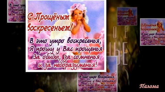 Успейте попросить прощение! смотреть онлайн